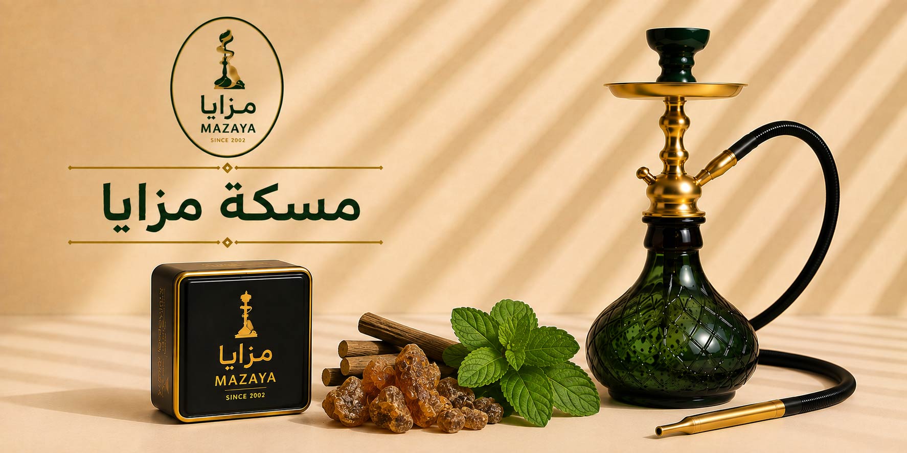 مسكة مزايا