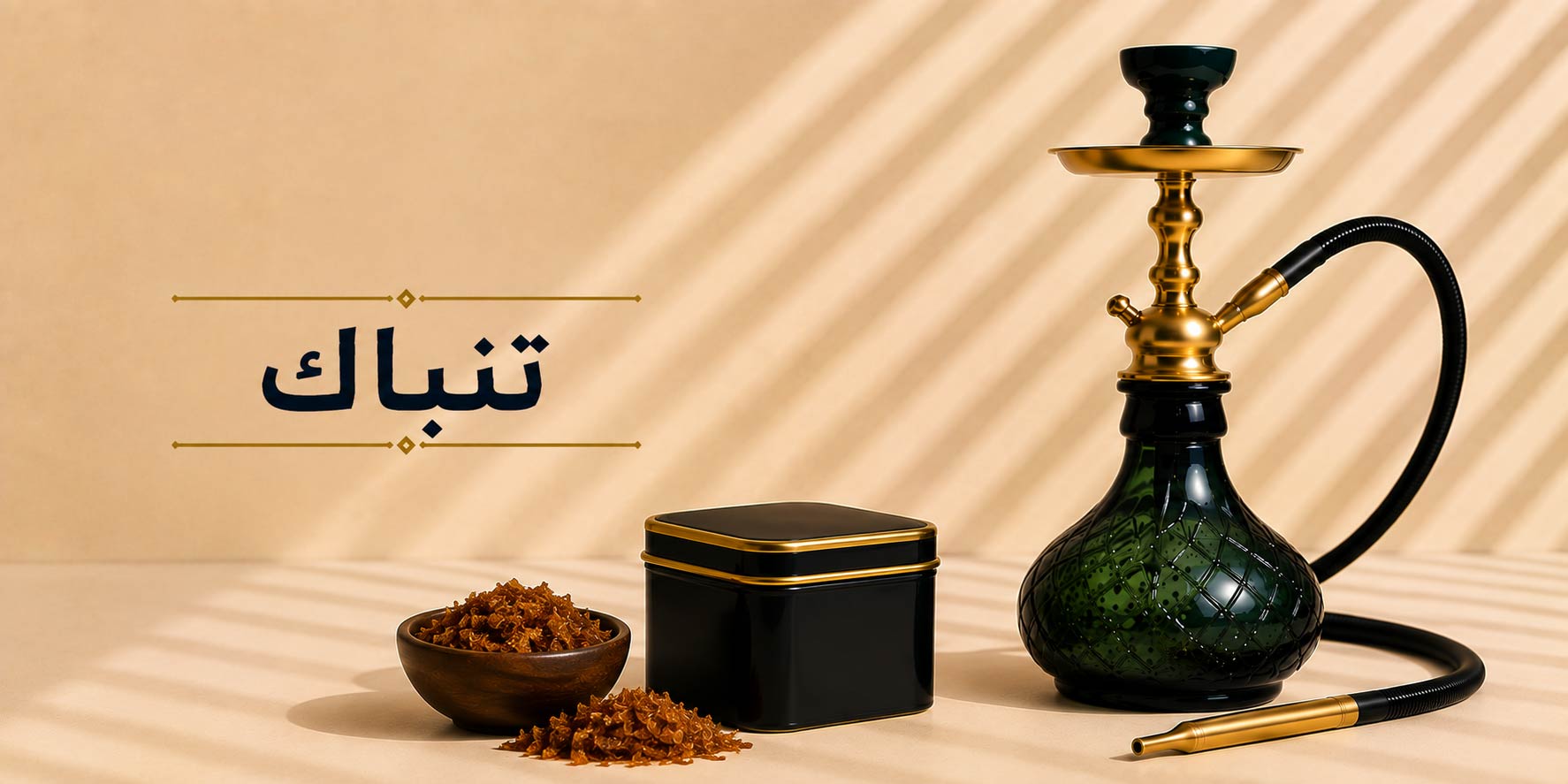 تنباك
