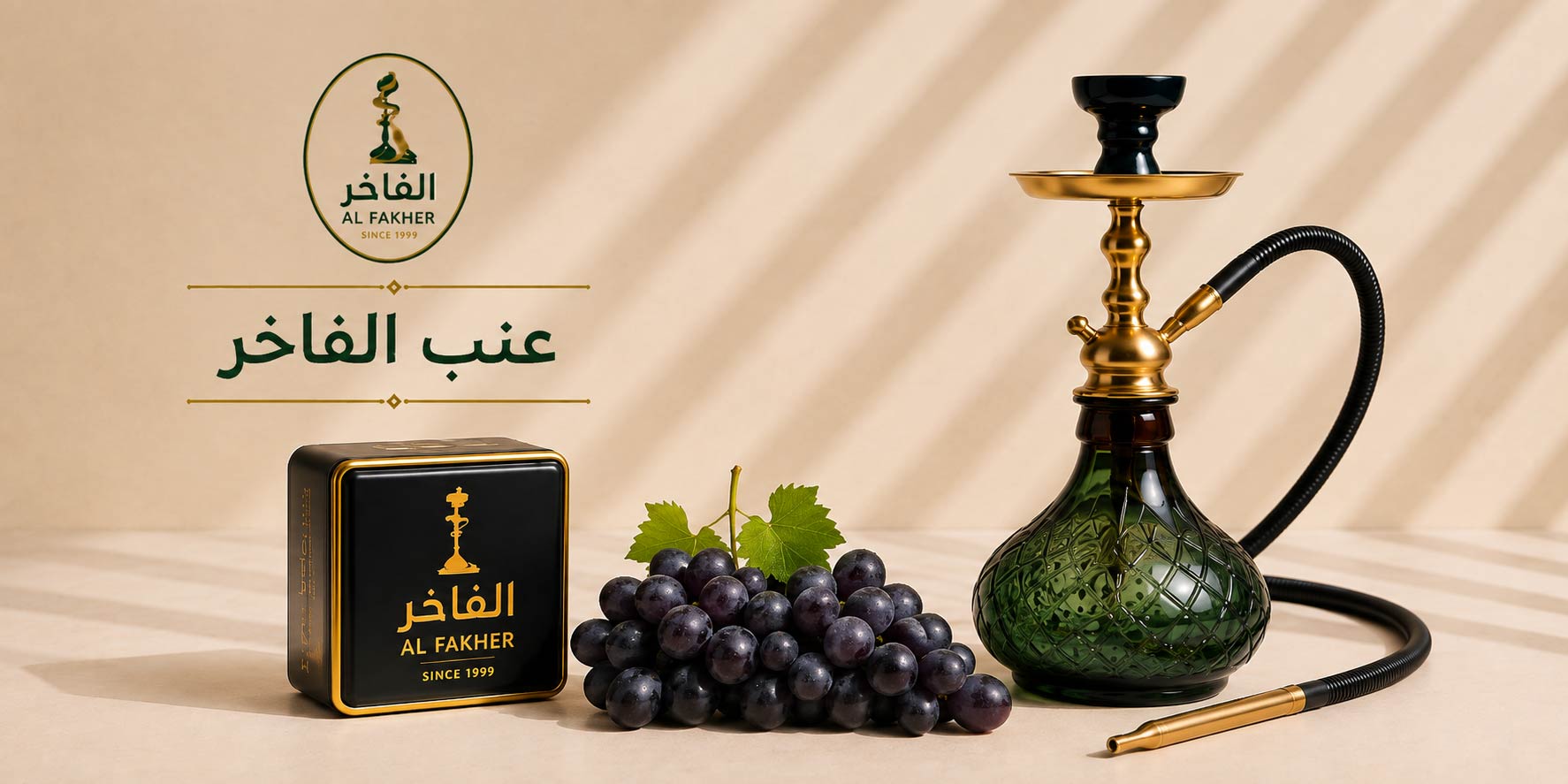عنب الفاخر